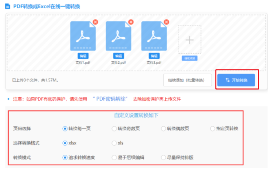 hthapp登录入口新版下载使用讲解 - 开始转换