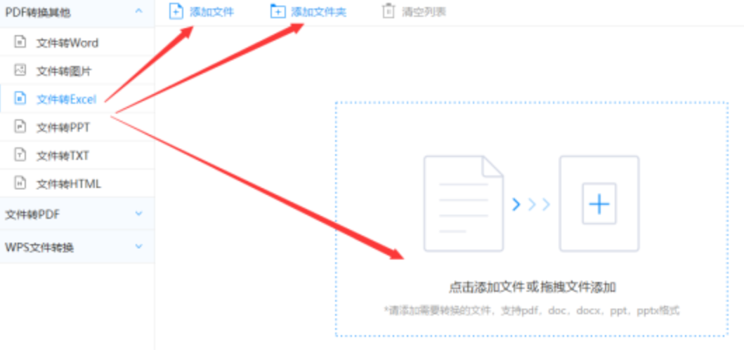 hthapp登录入口新版下载使用讲解 - 选择文件格式